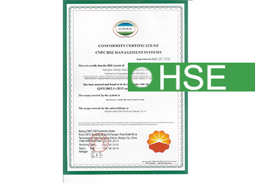 HSE证书